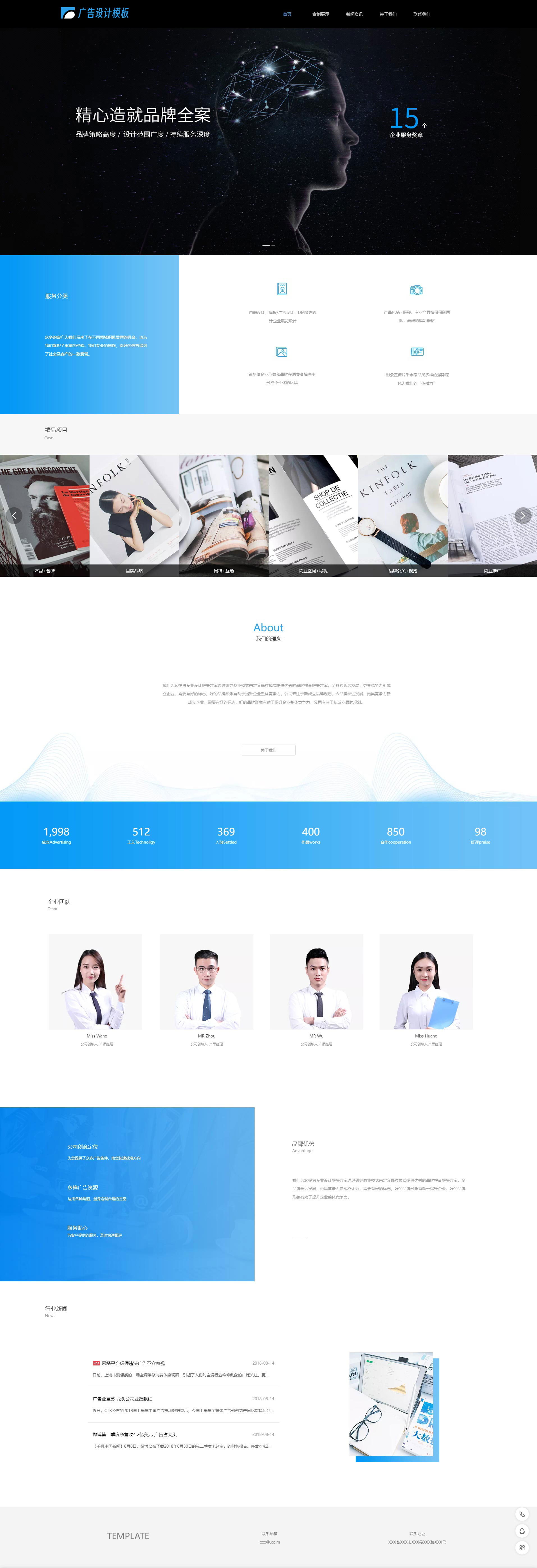 原创广告公关推广自适应网页模板