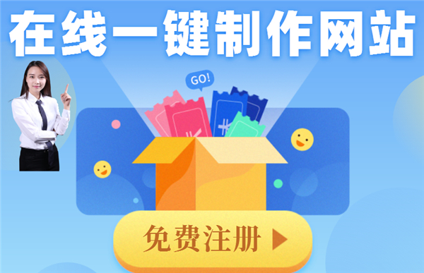 【企业网站制作】网站制作中有什么务必留意的？