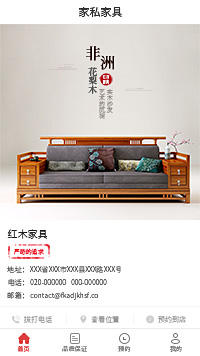 家具-办公家具-办公室家具小程序模板