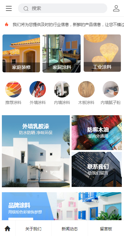 简洁化工涂料