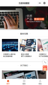 上海软件公司-上海软件开发公司小程序模板