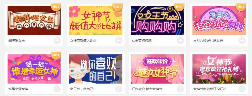 海量精美微信游戏模板