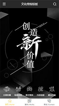 个性文化传媒