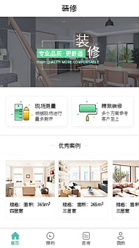 复式楼装修公司-复式楼装修公司小程序模板
