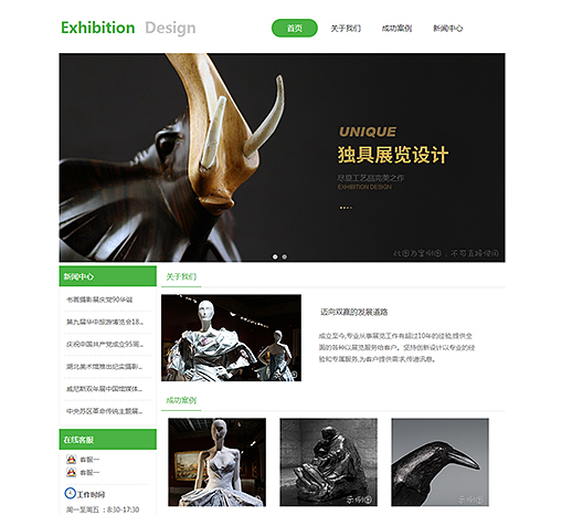 漂亮展览设计装置艺术网站模板