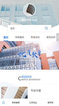 清新职业学校