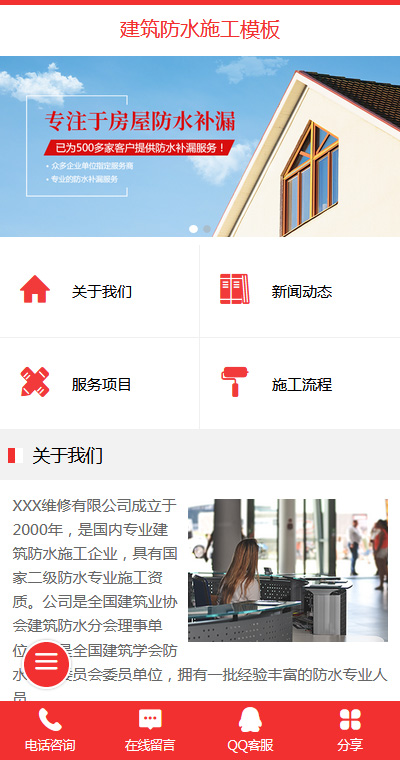 精选装修建筑防水施工