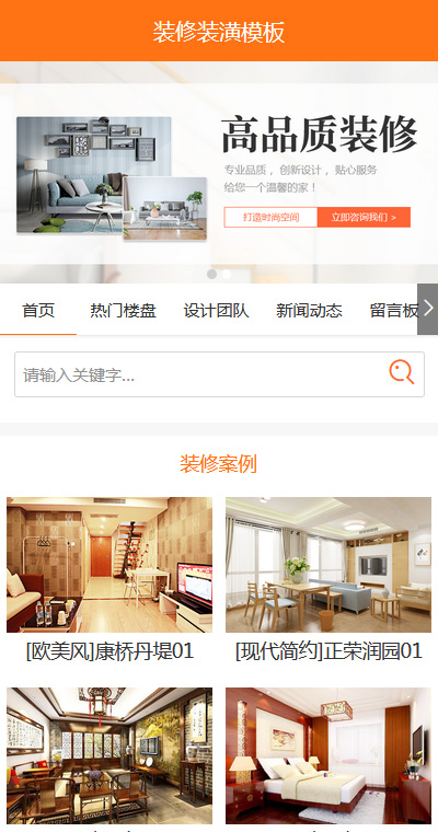 简洁家具装修设计