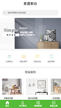 智能家居解决方案-智能家居解决方案微信小程序模板
