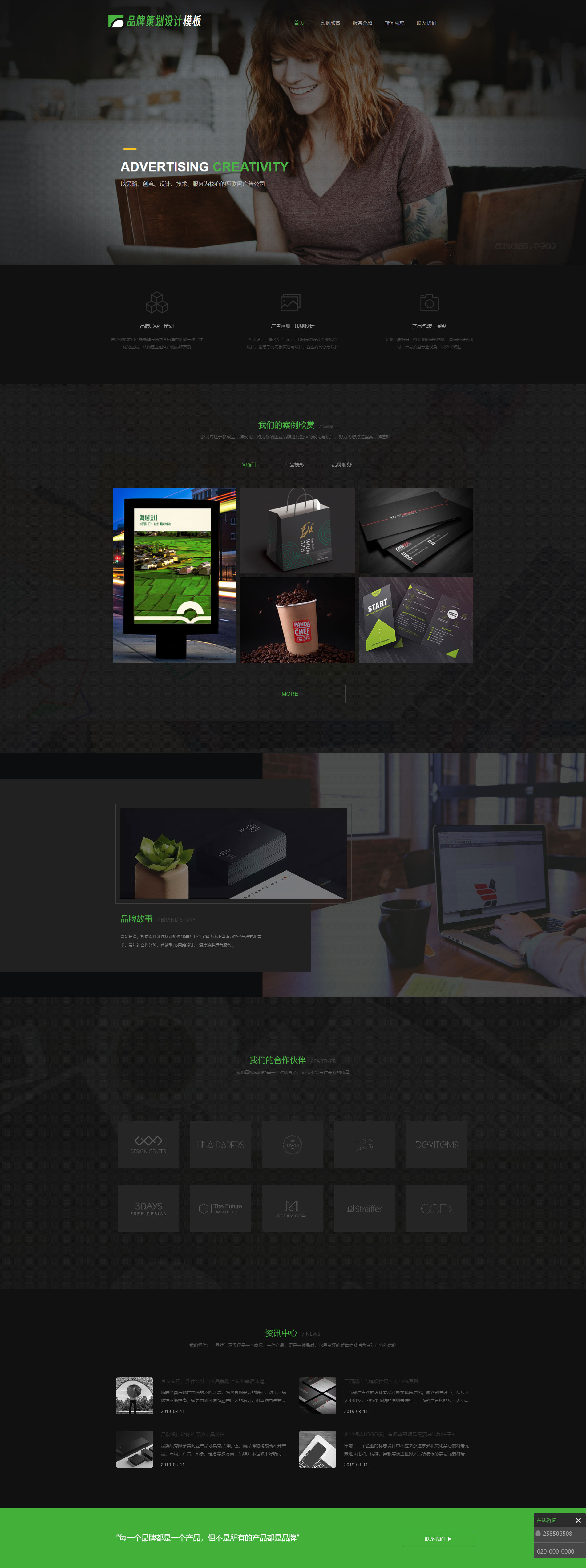 大气广告名片设计官网模板