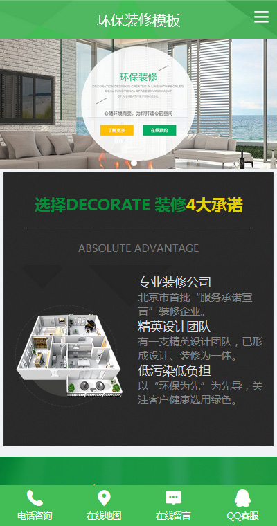 优质装修旧房翻新