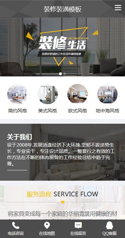 优质装修翻新改造