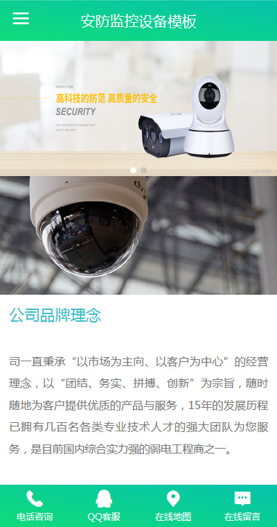 清新安防监控电子警察