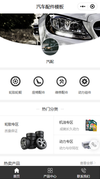 轮胎厂家-电动车轮胎小程序模板开发