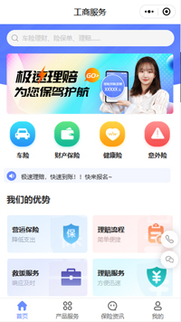 保险理赔公司小程序模板