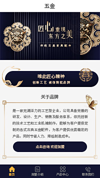 五金锁具-五金机电-五金包装机小程序模板