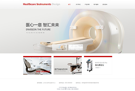 优选高端医疗器械免费网站模板