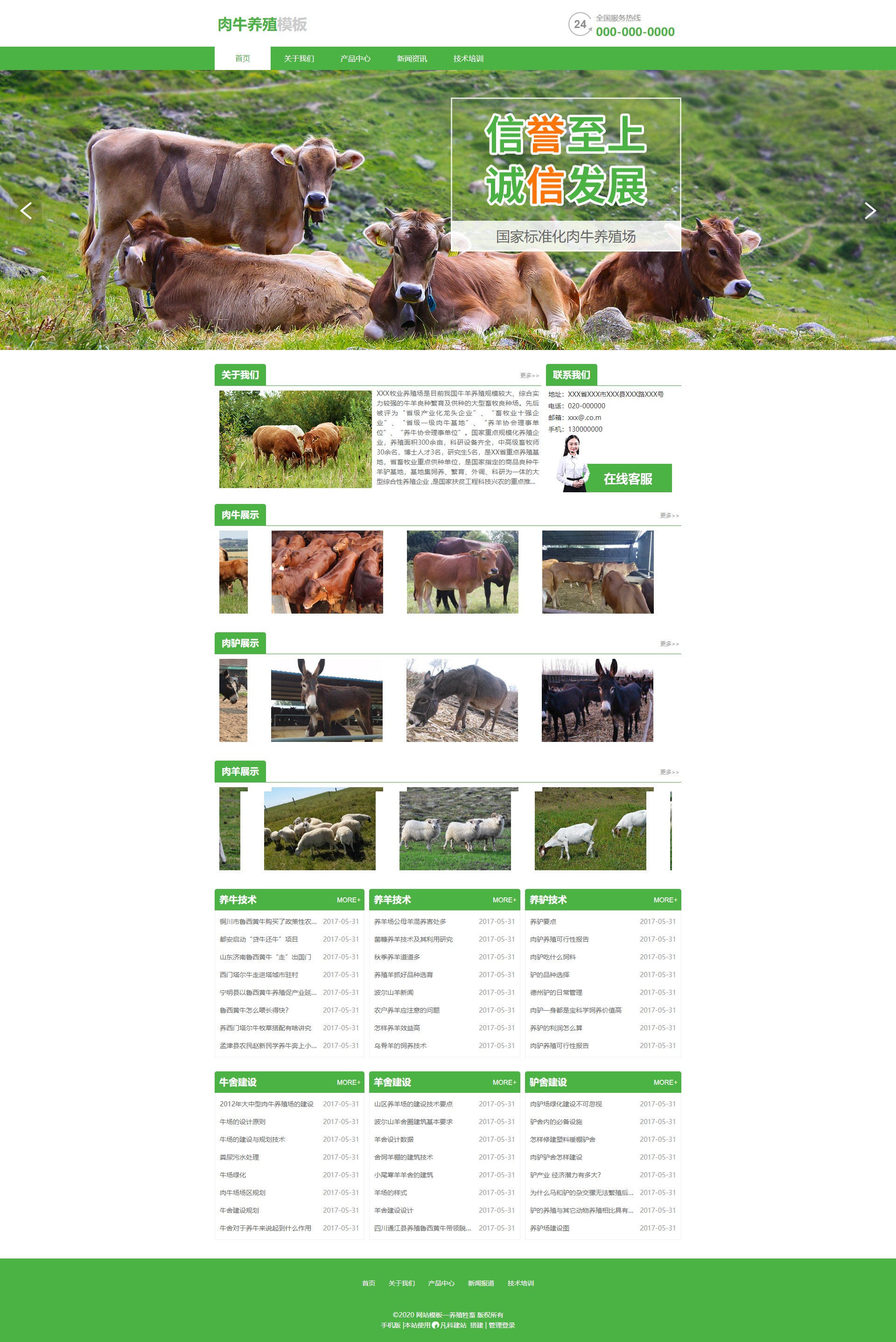 优质牛羊牲畜养殖场网页模板