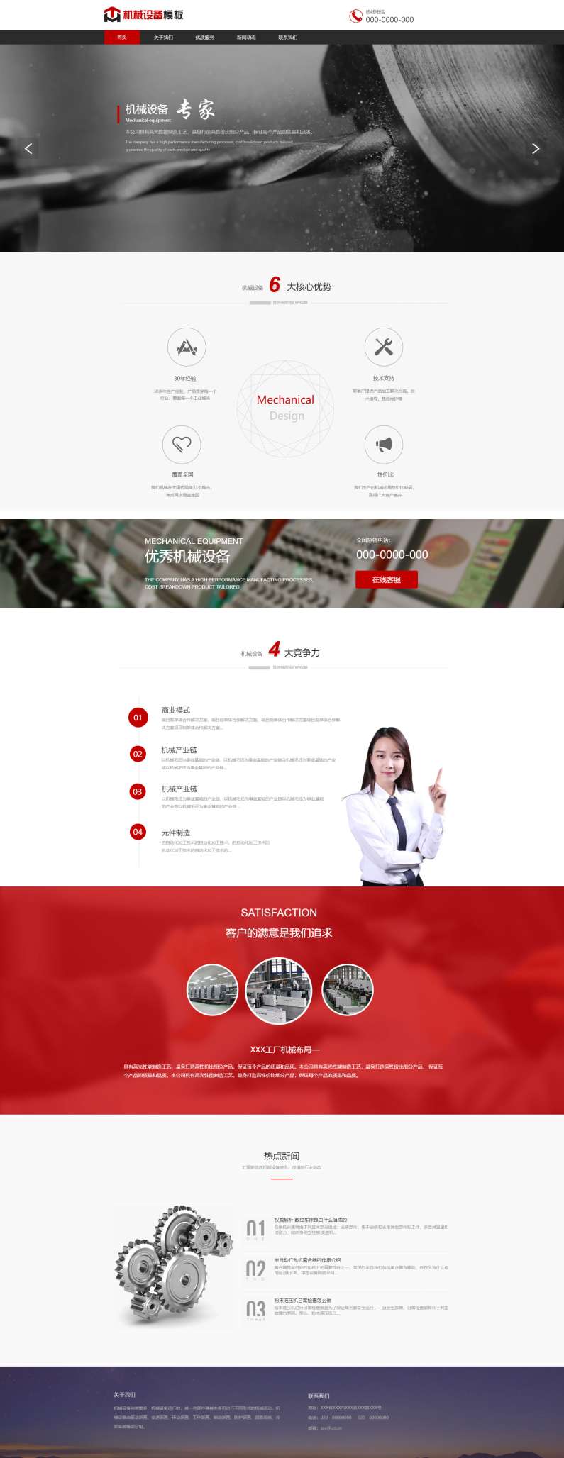 创意机械设备电钻