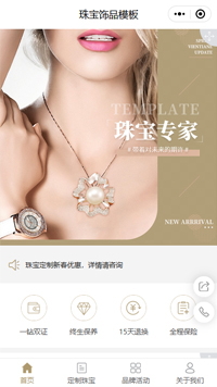 珠宝加盟-珠宝店加盟微信小程序模板