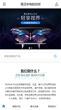 时尚电脑笔记本