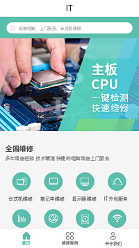 计算机公司-广州计算机有限公司小程序模板