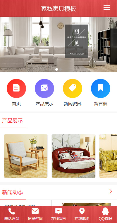 简约木制家私家具