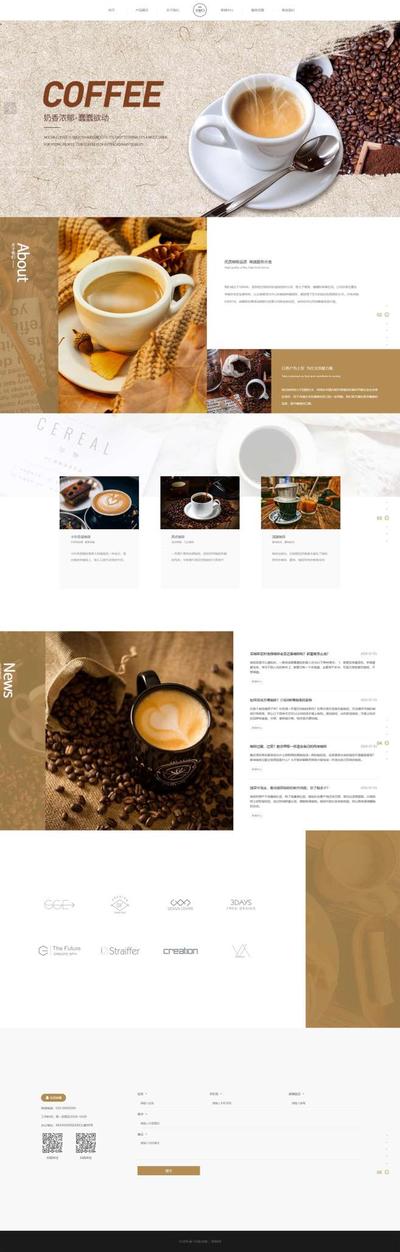 漂亮餐饮咖啡店网页模板