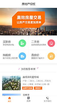 精选房地产