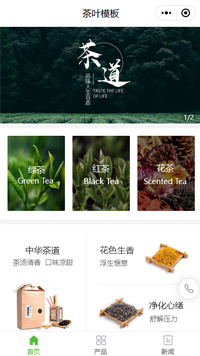 茶叶加盟-茶叶批发加盟小程序模板