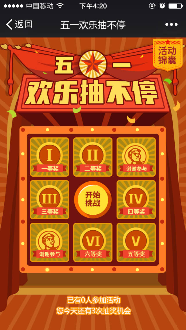 翻牌吧女王深夜面馆寻找单身狗上菜大匹配甜甜圈我要吃多多情人节摇好