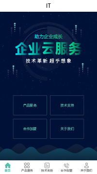 深圳app软件公司-深圳app软件公司小程序开发模板