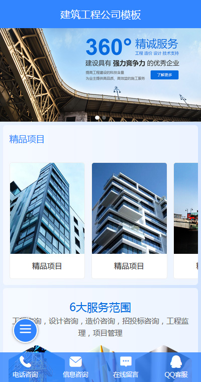 简约建筑工程项目管理