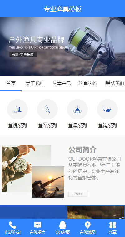 专业户外用品钓鱼工具