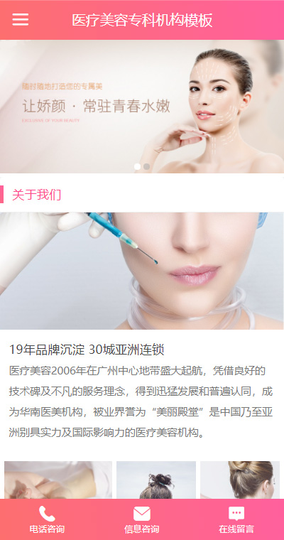 专业护肤美容专科机构