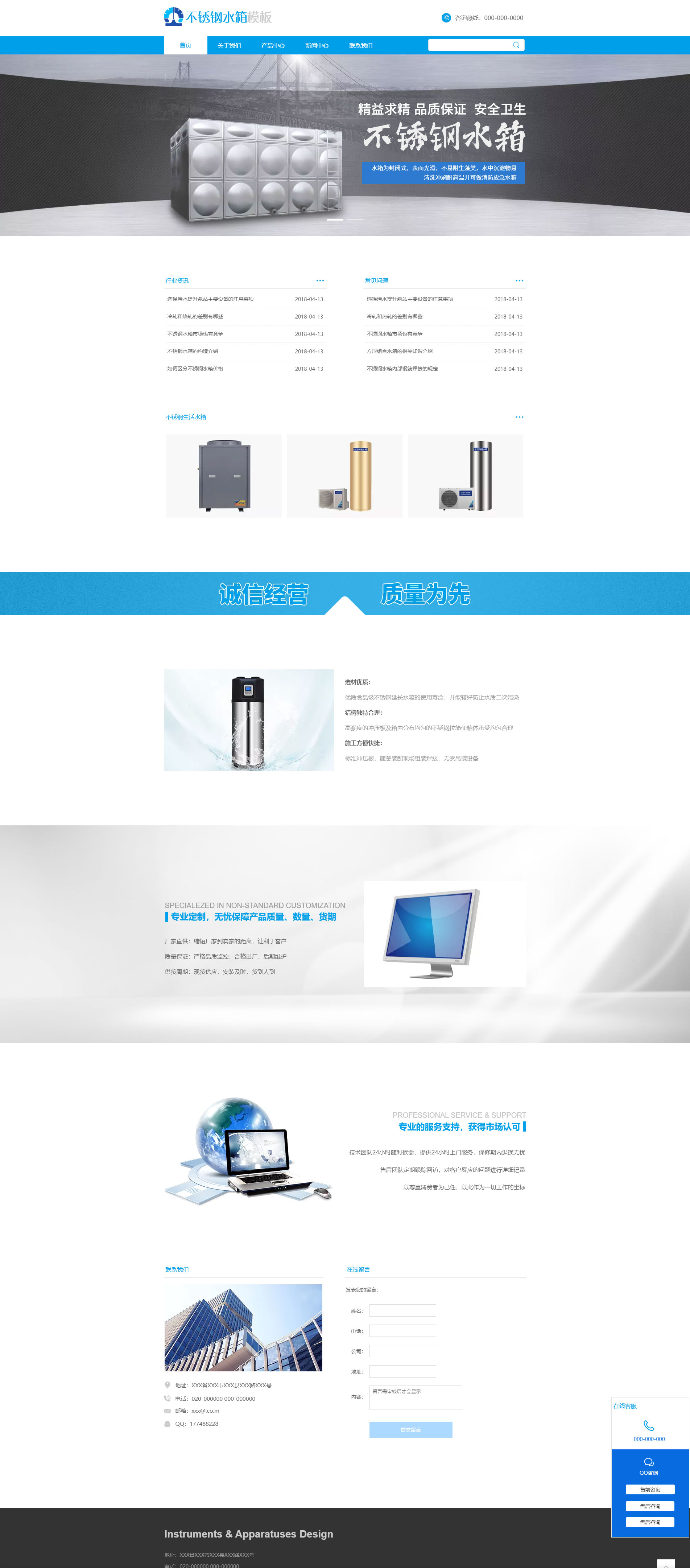 精品不锈钢水箱器材官网模板