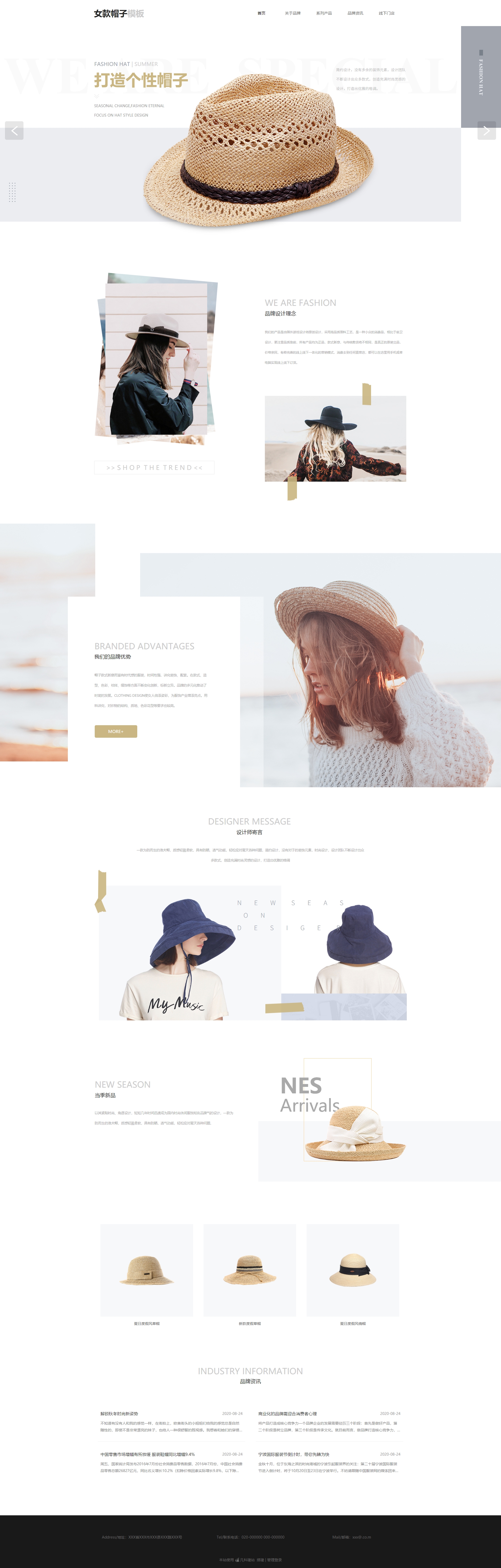 时尚女款帽子网站模板