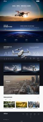 原创智能科技无人机应用网页模板