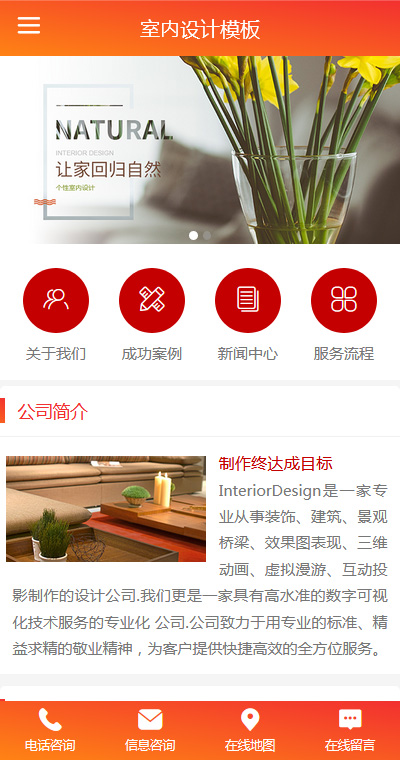 优质室内设计装饰