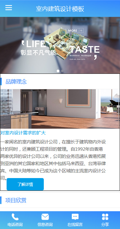 优选办公室室内设计