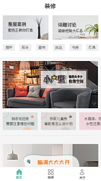 别墅装修新中式-别墅装修新中式公司微信小程序模板