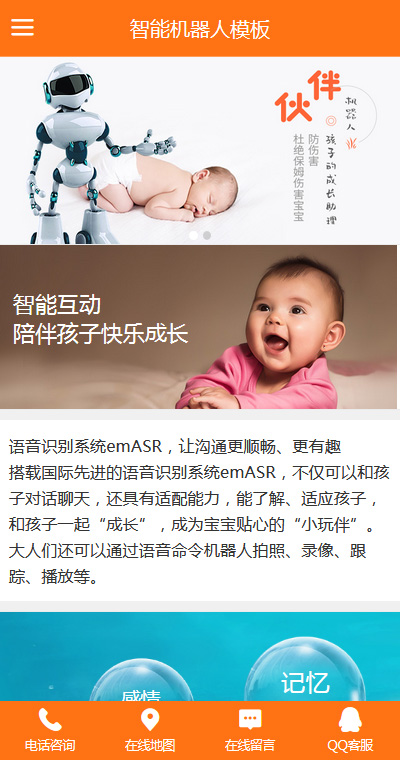 优质智能科技ai机器人