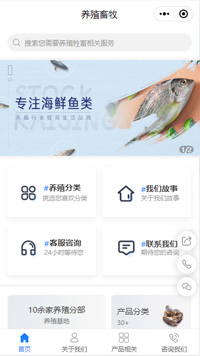 海鲜-海鲜市场加盟小程序模板
