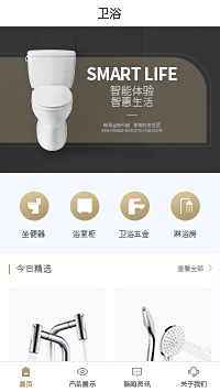卫浴生产厂家-卫浴生产厂家小程序模板