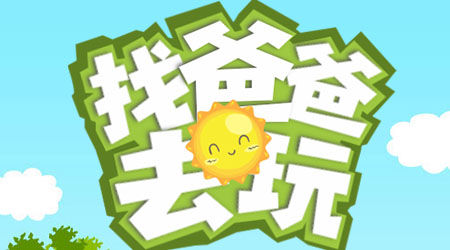 h5小游戏模板