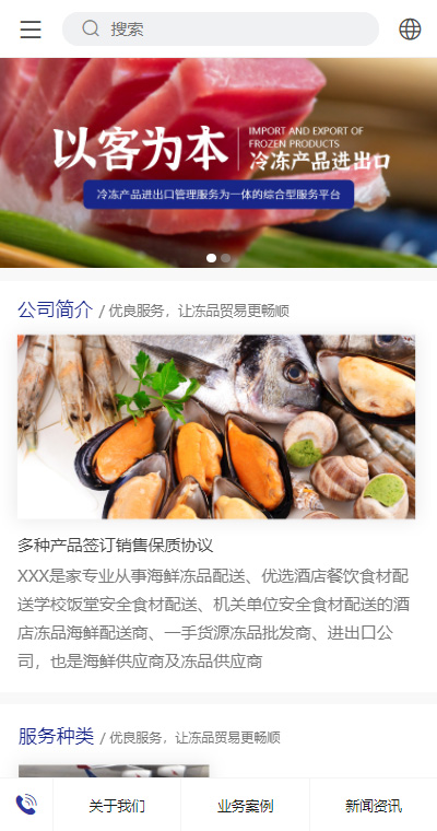 优选外贸冷冻产品