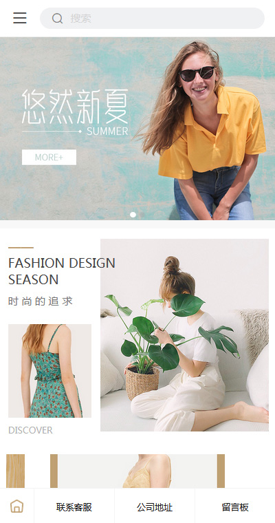 时尚服装女装夏装手机网站模板