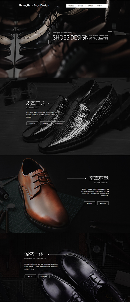 高端男士皮鞋网站模板