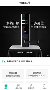 智能门锁-智能家居设备公司小程序模板