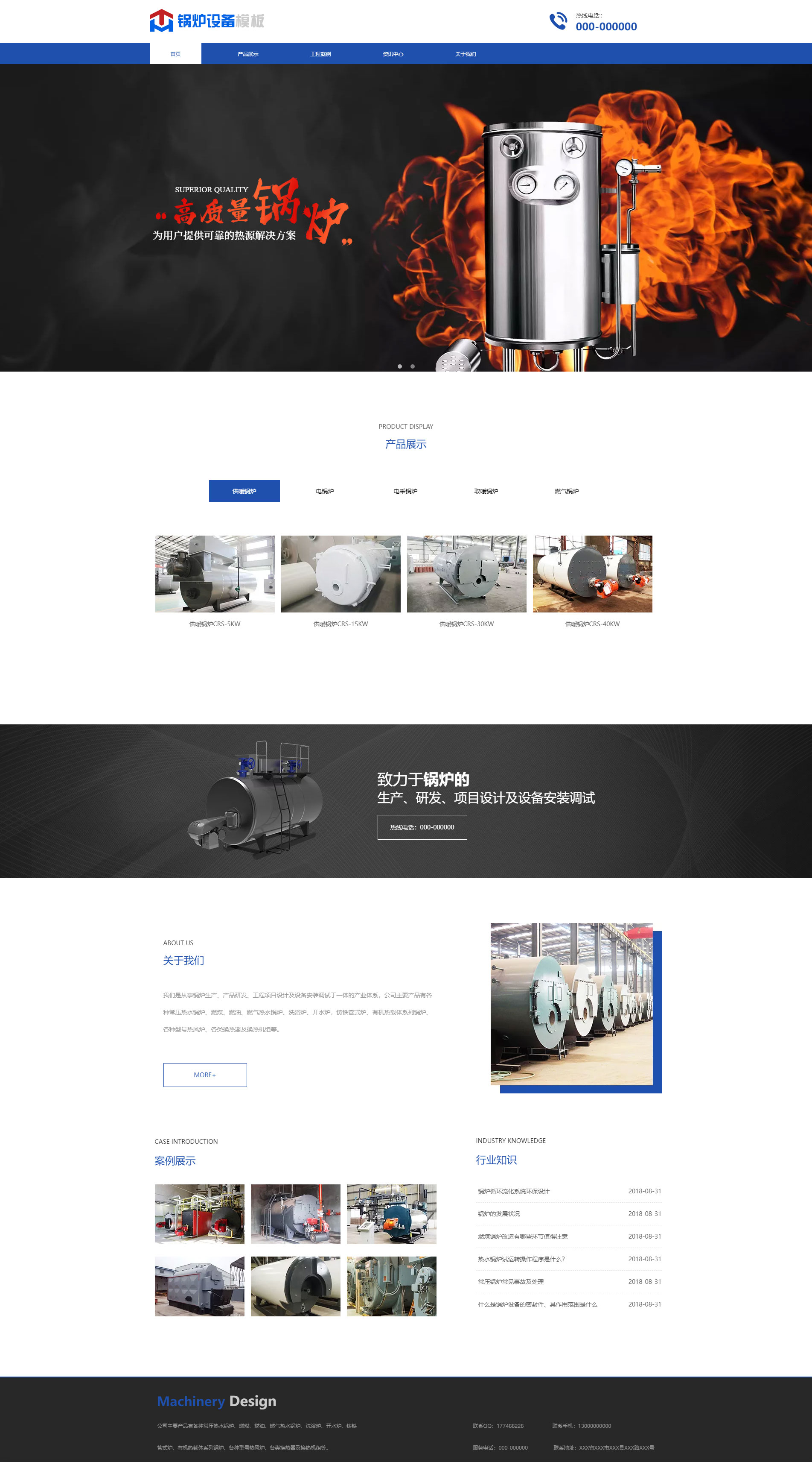 优质锅炉设备公司模板